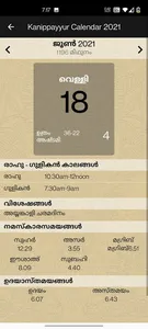 Kanippayyur Astrology screenshot 6