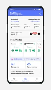 DexBee Club screenshot 1