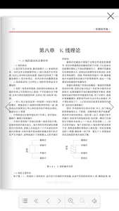 工商管理百科全书 screenshot 3