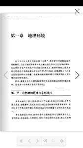 中华文化大全 screenshot 2