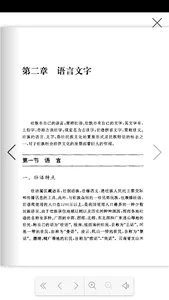 中华文化大全 screenshot 3