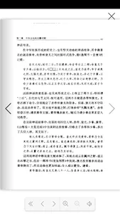 中华文化大全 screenshot 9