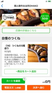 ツタワルフードサークル screenshot 1