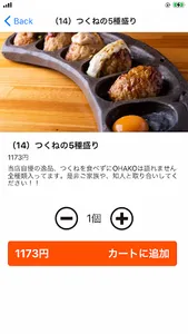 ツタワルフードサークル screenshot 2