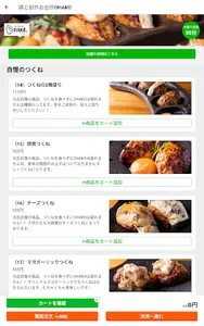 ツタワルフードサークル screenshot 7