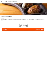 ツタワルフードサークル screenshot 8