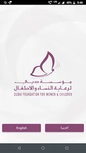 DFWAC - Dubai screenshot 0
