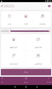 DFWAC - Dubai screenshot 6