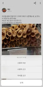 myne screenshot 22
