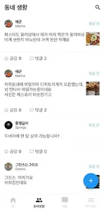 myne screenshot 3