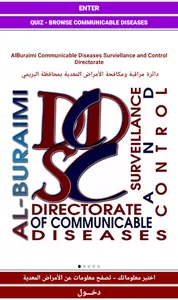 Buraimi DDSC -  experimental screenshot 0