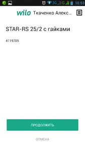 Wilo Bonus screenshot 1