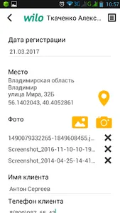 Wilo Bonus screenshot 3