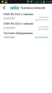 Wilo Bonus screenshot 4