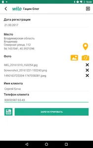 Wilo Bonus screenshot 5