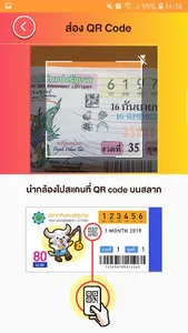 เผือกนำโชค - Pueak Nam Choak screenshot 1