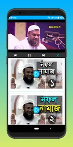 Abdur Razzak Bin Yousuf Waz screenshot 13