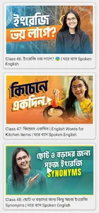 Learn Spoken English Munzereen screenshot 4