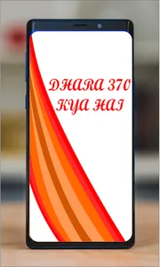 Dhara 370 kya  hai screenshot 4