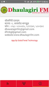 Dhaulagiri FM screenshot 1