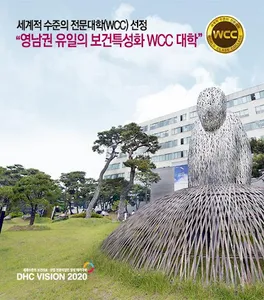 대구보건대학교 App screenshot 0