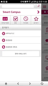 대구보건대학교 App screenshot 3