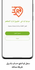 ضيافة مطعم screenshot 1
