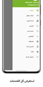 ضيافة مطعم screenshot 4