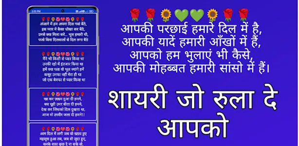 दर्द भरी शायरी - बेवफा शायरी screenshot 0