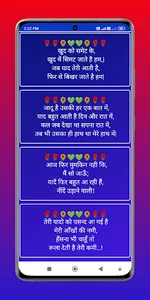 दर्द भरी शायरी - बेवफा शायरी screenshot 2