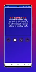 दर्द भरी शायरी - बेवफा शायरी screenshot 3
