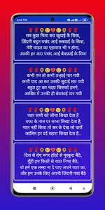 दर्द भरी शायरी - बेवफा शायरी screenshot 5