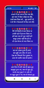 दर्द भरी शायरी - बेवफा शायरी screenshot 6