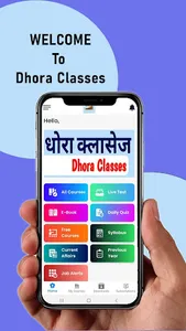 Dhora Classes screenshot 0