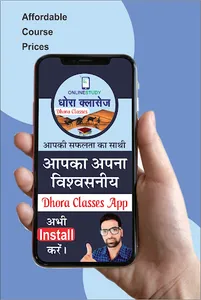 Dhora Classes screenshot 5