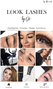 Студия Looklashes screenshot 0