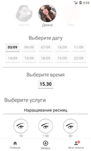 Студия Looklashes screenshot 1