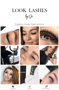 Студия Looklashes screenshot 3