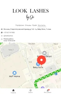Студия Looklashes screenshot 4
