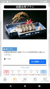 Dappli screenshot 13