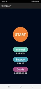 스윙캠 : AI 촬영 앱 screenshot 4