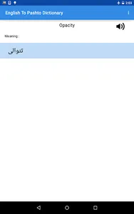 English To Pashto Dictionary screenshot 10