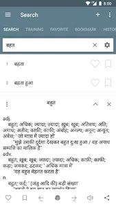 Hindi Dictionary and Thesaurus screenshot 0