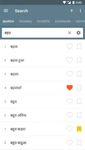 Hindi Dictionary and Thesaurus screenshot 2