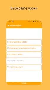 Мой словарь - Dictio screenshot 10