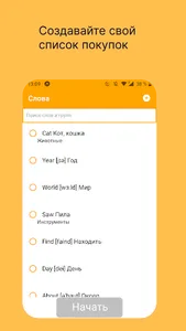 Мой словарь - Dictio screenshot 4