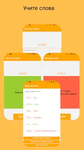 Мой словарь - Dictio screenshot 7