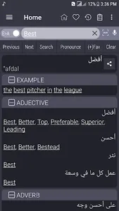 English Arabic Dictionary screenshot 0