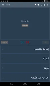 English Arabic Dictionary screenshot 12