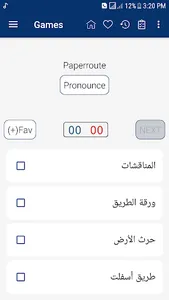 English Arabic Dictionary screenshot 4